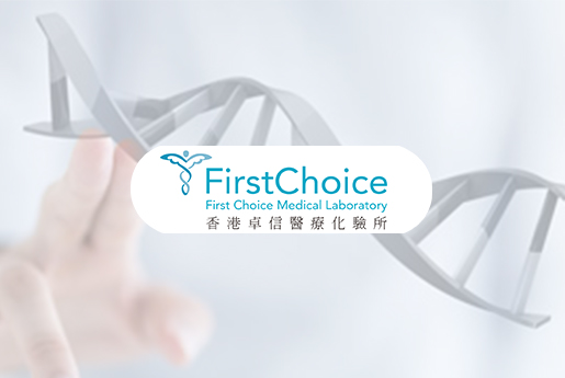 烟台分部 香港卓信医疗化验所