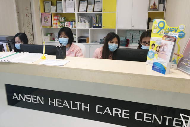 烟台分部 香港安盛医疗服务中心